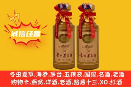 西双版纳求购回收30年茅台酒